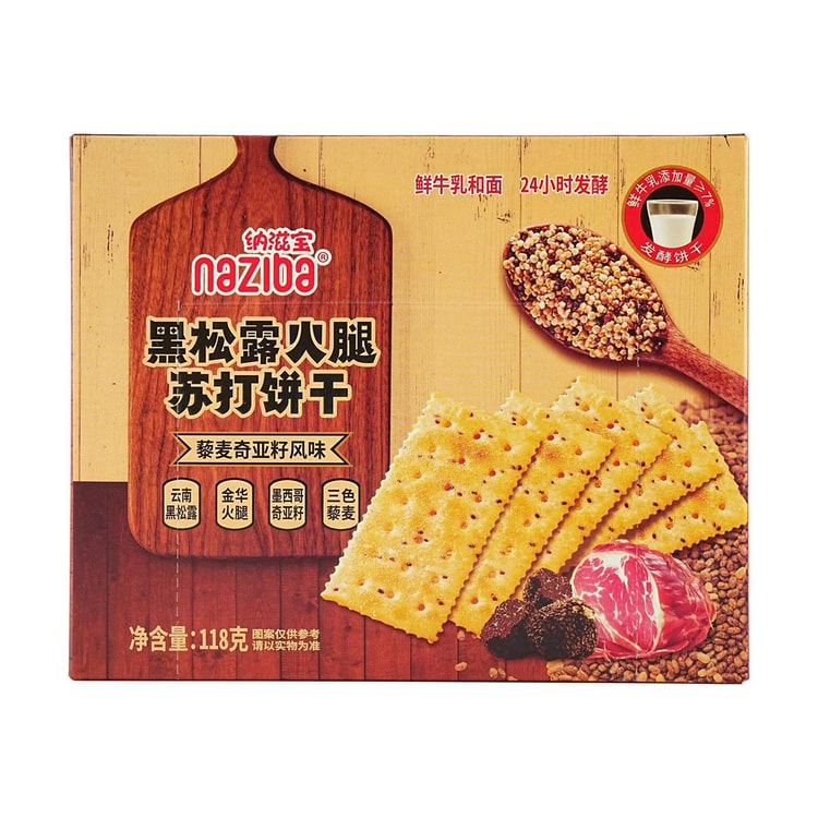NAZIBA纳滋宝黑松露火腿苏打饼干藜麦奇亚籽风味118g【李佳琦直播间同款