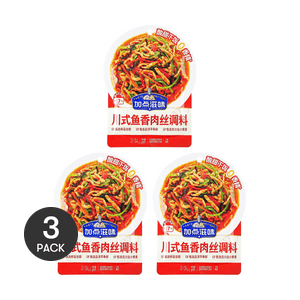 Fish-Flavored Shredded Pork Seasoning , 1.76 oz *3【3 Pack】