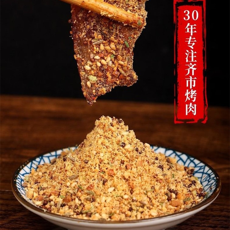 【中国直邮】 邹有才 齐齐哈尔烤肉原味蘸料烧烤调料 200g 韩式干料孜然粉撒料碟家用 4