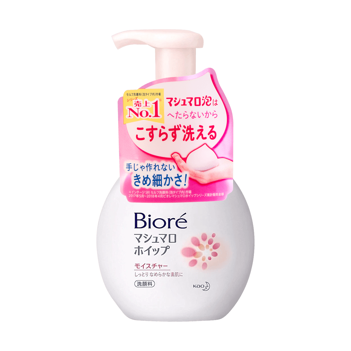 日本kao花王biore碧柔棉花糖慕斯泡沫洁面洗面奶150ml粉色保湿怎么样