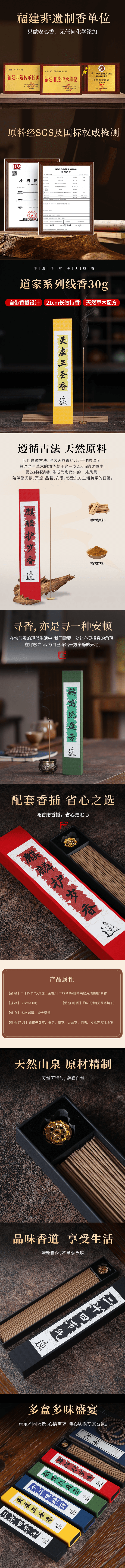 水月秦淮非遗工艺制香道家线香-十二精药七香合香21cm长香30g 精美盒装自带香插 遵循古法巴戟天、白芍、茯苓等12种中药材+沉香、天然、檀香、藿香7种香料手工制作【净化空间、调节情绪】