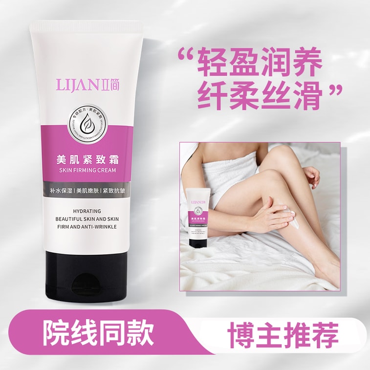 I Skin Firming Cream, Hydrating Moisturizing Anti-Wrinkle Body Care Cream100g,1 Piece 5