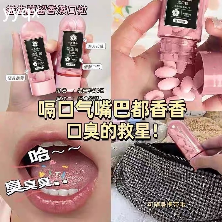 玫黛琳 益生菌留香漱口粒【囤货装 2盒】咀嚼便携式 固体牙膏片 口腔清新 清新口气祛异味 1盒晨曦薄荷+1盒樱花沁白 免水清洁 祛异味 漱口粒 漱口丸 饭后清洁牙齿 4
