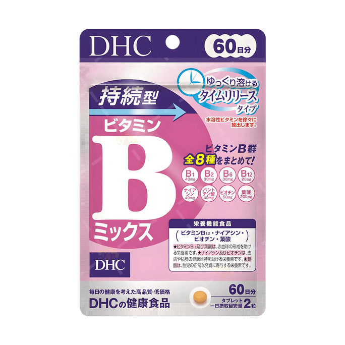 日本DHC 持续型 维生素B维他命B 60日分 120粒入