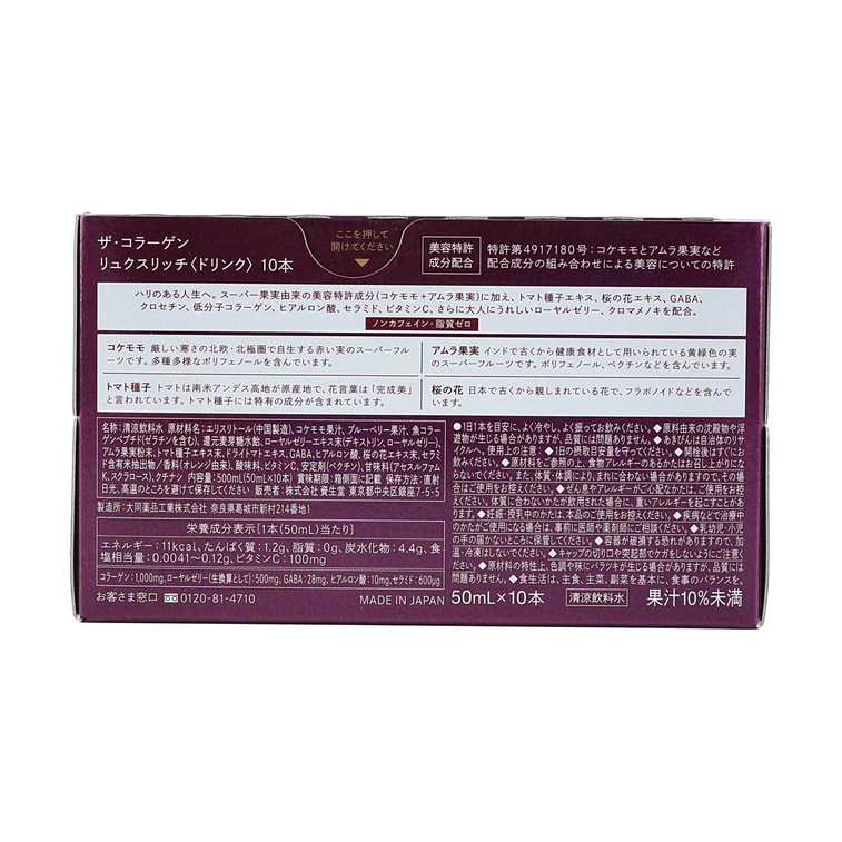 日本SHISEIDO资生堂 胶原蛋白口服液EXR 完美肌肤喝出来 50ml 10瓶入 8