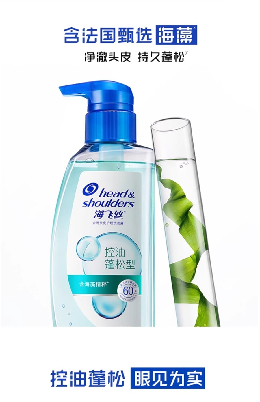 Oil-control and Voluminous scalp Care shampoo, dandruff Removal, softening, Oil-control Green bottle, 360g