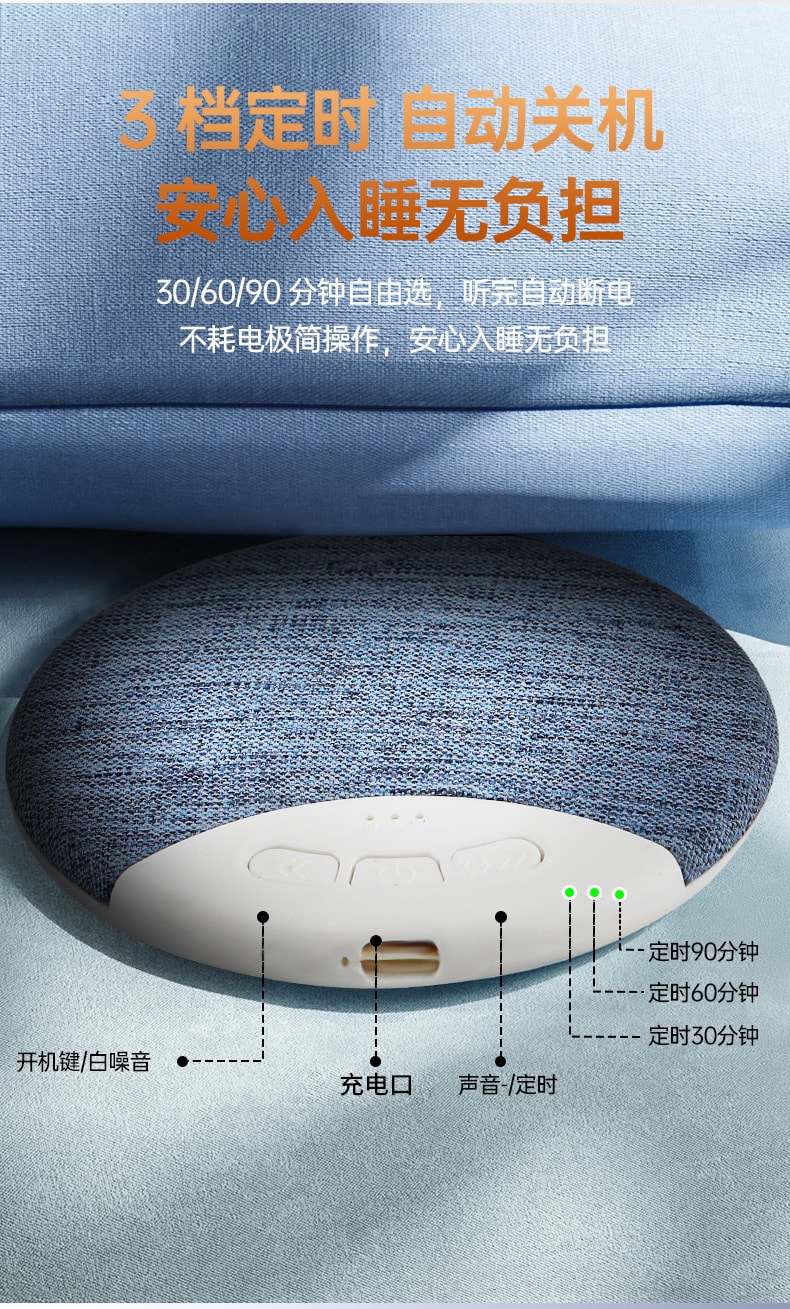 【中国直邮】 晶雅家 无线蓝牙枕边音响 助眠白噪音睡眠音箱 HIFI 音质 7 天续航 Type-C 充电 一台装