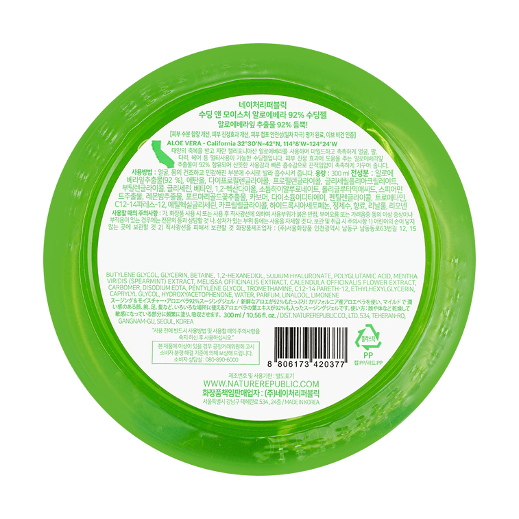 スージングモイスチャーアロエベラスージングジェル 300ml 14