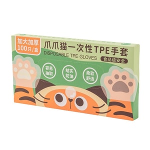 FaSoLa Life 食品级一次性TPE手套 100只装 加厚防漏 抽取式剥小龙虾耐用手套