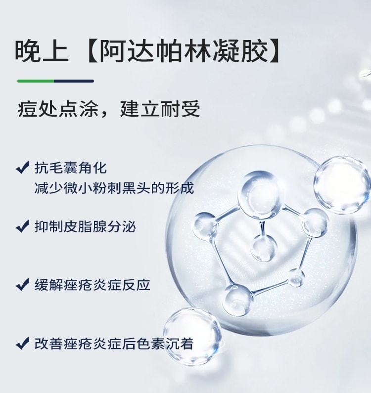 仁和 阿达帕林凝胶 修复去闭口粉刺 祛痘 痘印 痘坑18g/支(小红书种草推荐)