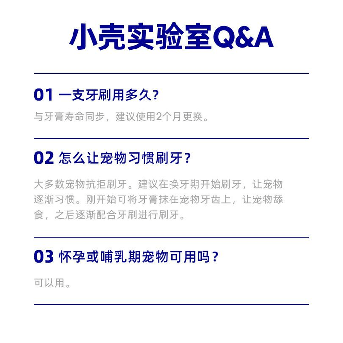 【中國直郵】 小殼 狗狗貓咪刷牙口腔牙齒牙垢清潔寵物牙刷 1個 3