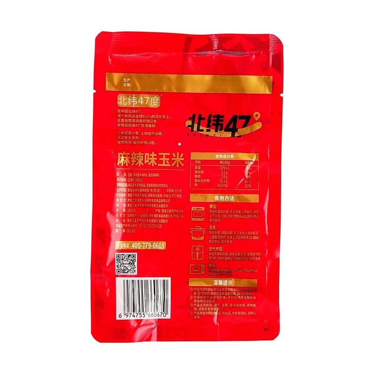 北纬47° 川香麻辣味玉米 100g *6【6份超值装】【加热即食】【重磅新口味】 4