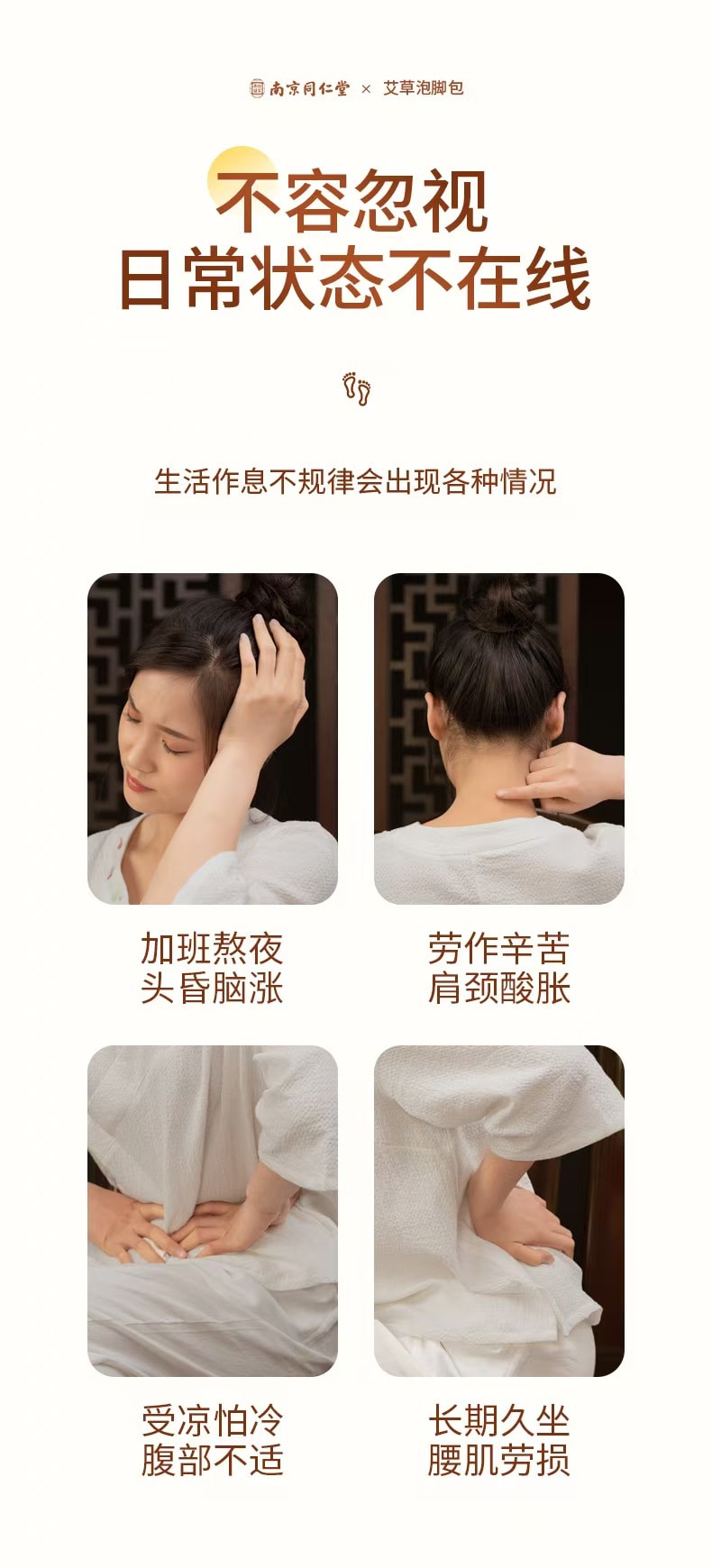 南京同仁堂 艾草泡脚包 十种中草药 真材实料不打粉 疗愈身心 舒缓安适 300克 (30g*10包)汤色浓郁 温和润足