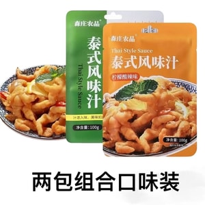 森庄农品 泰式风味汁+柠檬酸辣味100g*2袋 两种组合口味 无骨鸡爪凤爪调味酱汁