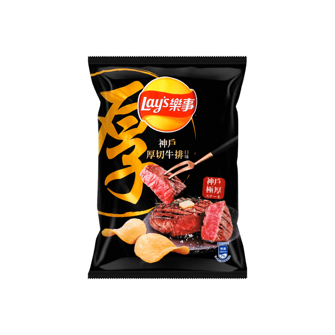 Chips Steak Flavor 2.1oz