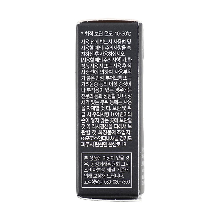 韓國THE SAEM得鮮 三色遮瑕膏 完美遮瑕三效盤 #01 Correct Beige 【修紅遮痘精準校色】 11
