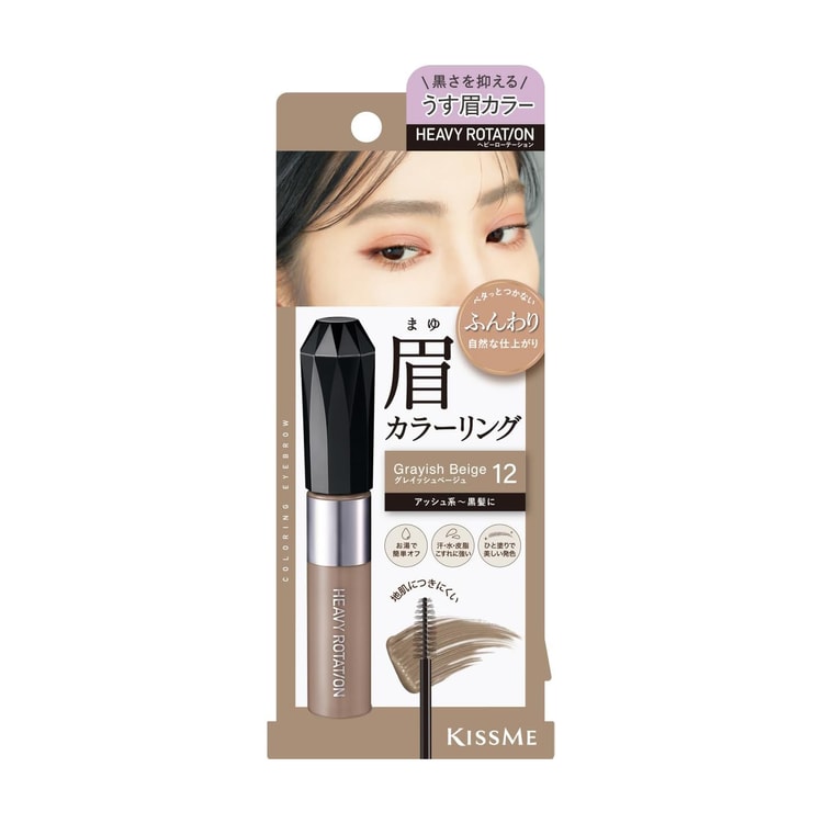 Heavy Rotation Coloring Eyebrow EX #12 Grayish Beige 8g - Yami.com