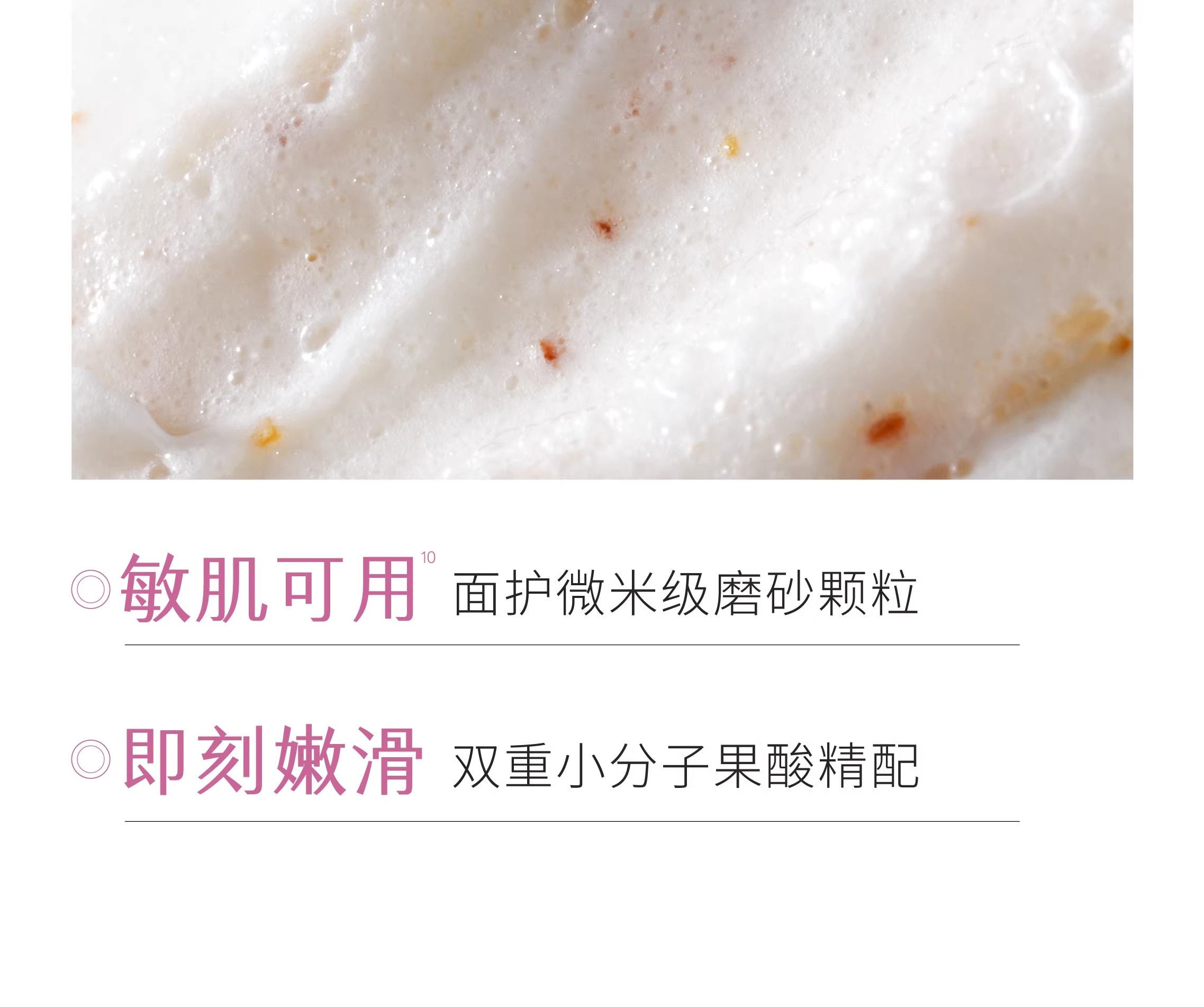 【中国直邮】 半亩花田 美白净滑香氛磨砂膏 身体去角质全身沐浴 200g/瓶【14天白嫩滑】