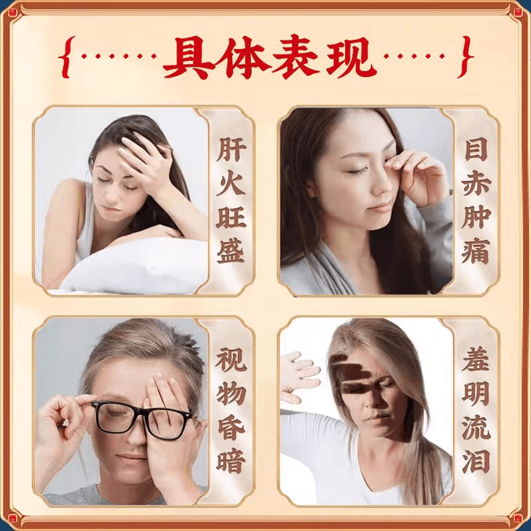 北京同仁堂 【肝火旺盛 瀉火明目養肝】黃連羊肝丸大蜜丸9g*10丸 瀉火明目肝火旺盛養肝視物昏暗黃蓮羊肝盛目赤腫痛【熬夜、用眼過度人群必備】 4