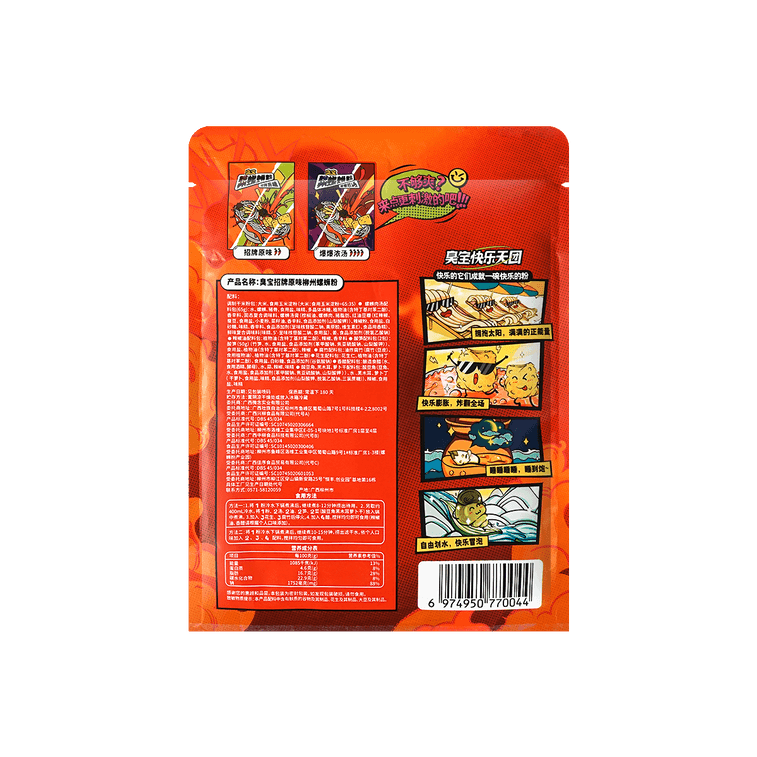 チョウバオ特製 柳州河カタツムリライスヌードル 350g [漬けたけのこ2パックと追加具材付き] 9