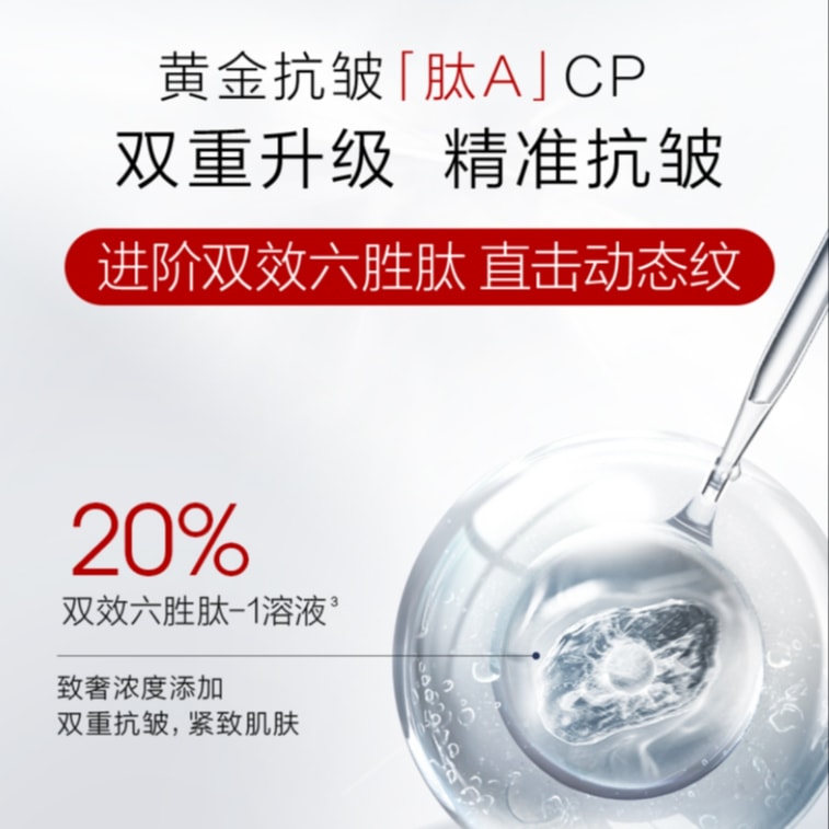 【中国直邮】 珀莱雅 红宝石精华液30ml抗皱饱满淡纹护肤2.0 5