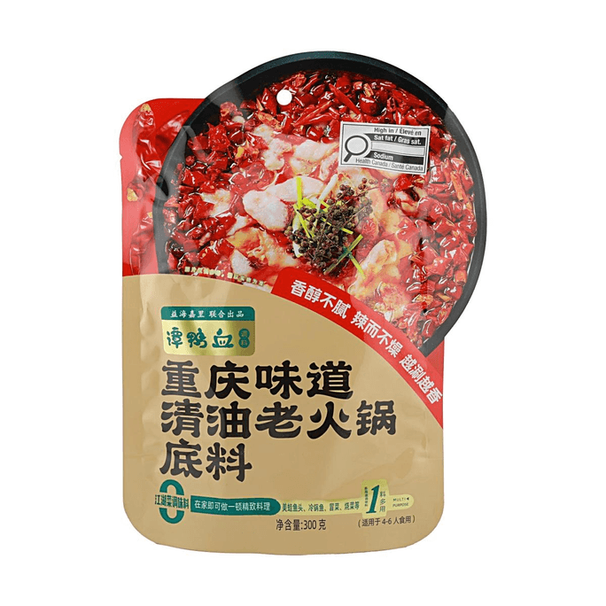 重慶風クリアオイル火鍋の素 10.6oz【まろやかで油っぽくない】【辛いが乾かない】