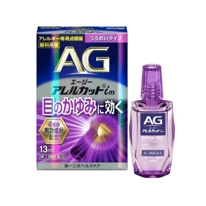 【日本直送】第一三共 トランシーノAG点眼液 13ml（水性）