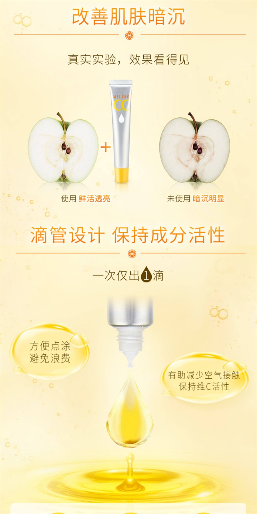 日本 ROHTO 樂敦 CC滲透 潤白曬後 祛痘印 精華 亮白美容液 20ml