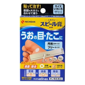 【日本直邮】NICHIBAN米琪邦 日本止疼痛药贴 鸡眼贴 英草前列消肿止痛膏药拓 21枚