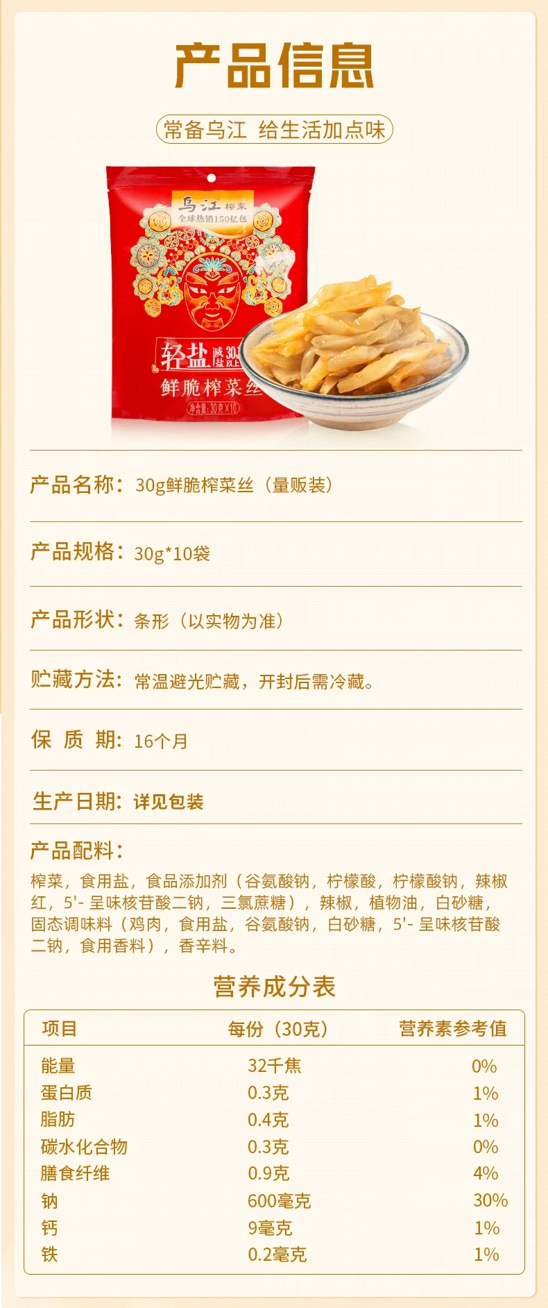 【中國直郵】 烏江 榨菜絲下飯菜鹹菜醬菜涪陵榨菜即食微辣清淡鮮脆口味隨機發 2*30克