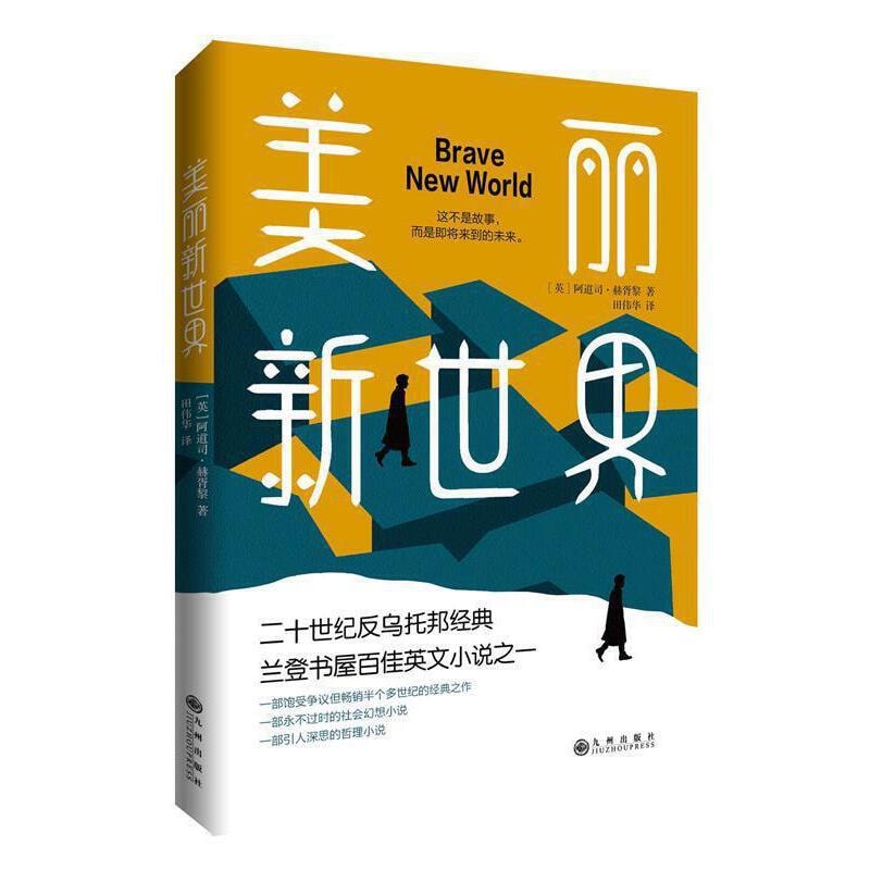 中国直送便】I READING ラブリーディング すばらしき新世界