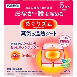 [일본에서 온 다이렉트 메일] KAO Kao 스팀 워밍 허리 및 복부 통증 완화 온열 패치 워밍 팰리스 패치 월경통 패치 5개/박스