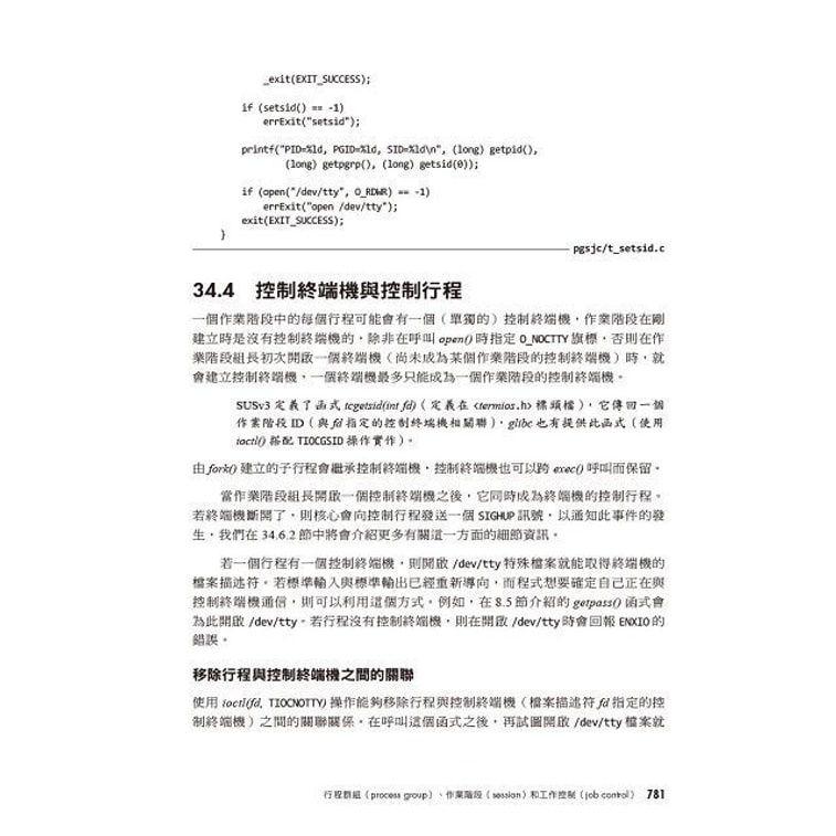 【繁體】The Linux Programming Interface 國際中文版 (下冊) 9