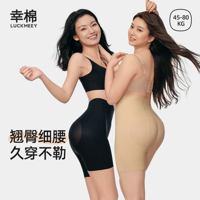 幸棉經典黑XL碼收腹褲女中腰無痕美體塑身褲內褲婚紗安全褲小肚翹臀提臀褲