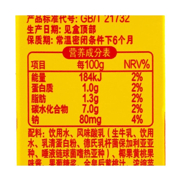 伊利 果粒酸奶 优酸乳 黄桃味 245g 10