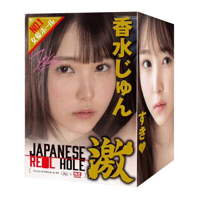 Real Hole GEKI JUN KASUI Male Masturbator Onahole - 1 PC