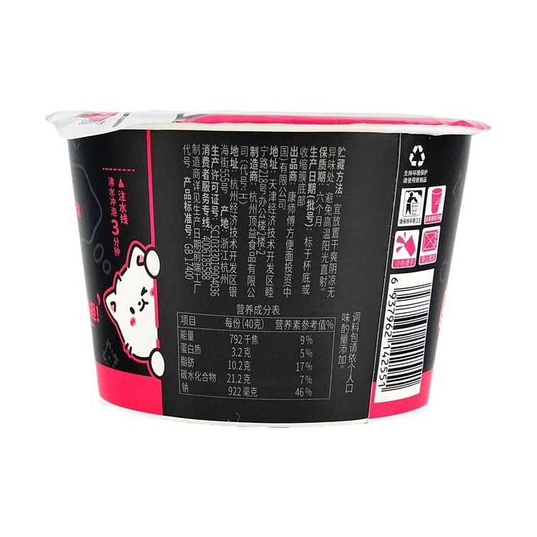 康师傅 小饱杯方便面 黑胡椒牛排味面 40g【深夜解小馋 一杯刚刚好】 7