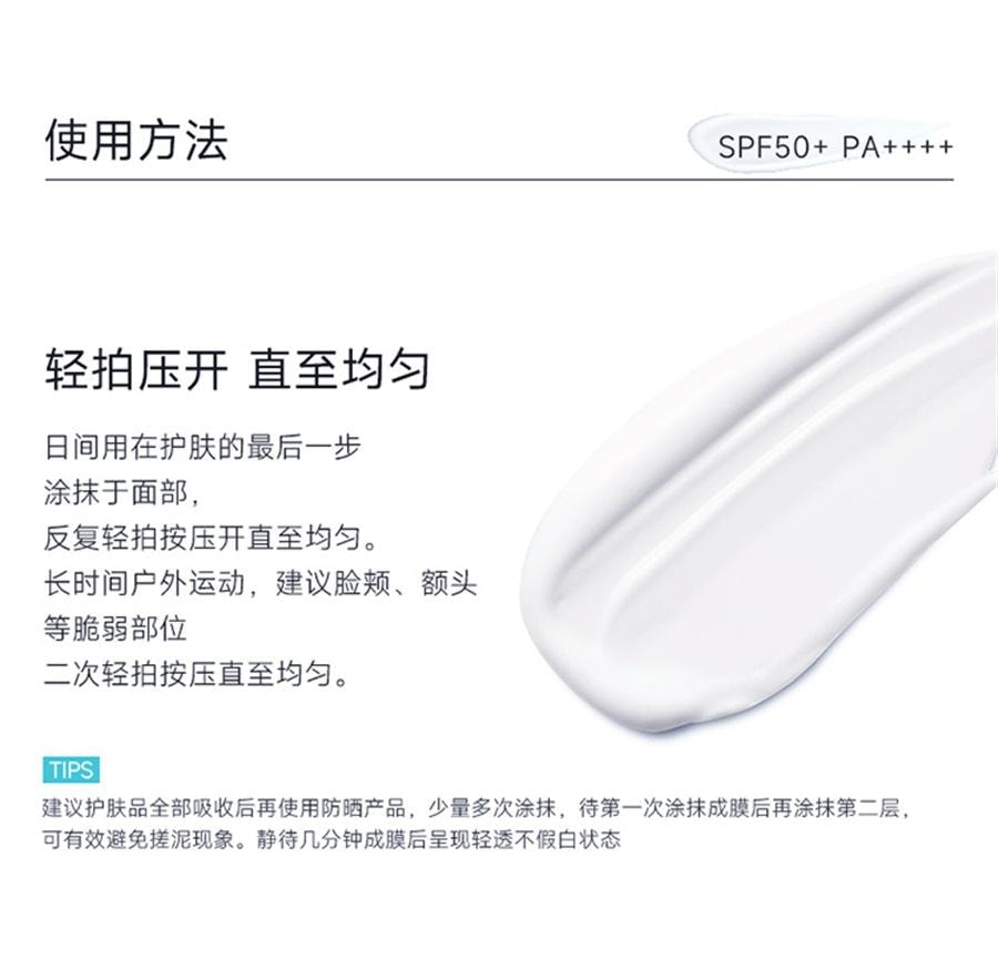 【中国直邮】 绽妍 透物理防晒霜 敏感肌防晒霜乳SPF50+小蓝盾防紫外线清爽隔离霜 50g/瓶【小红书种草推荐】