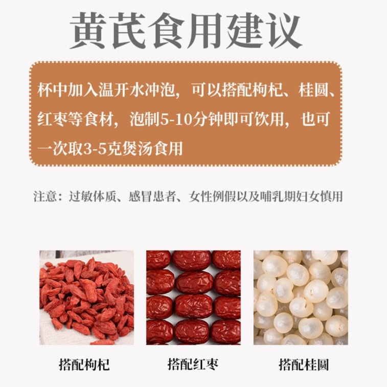 南京同仁堂 黄芪95g/瓶 补气养血 益气固表增强免疫力 搭配红枣枸杞桂圆更佳 4