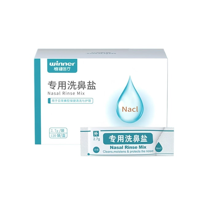 穩健 2.7g洗鼻鹽*120袋【適用300ml】 沖泡鹽包