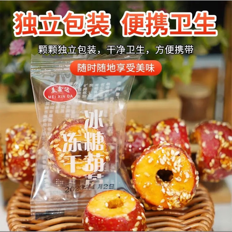 美心達 砂糖漬けサンザシ 80g フリーズドライサンザシ 甘酸っぱいサクサク食感 [個包装] [人気通販スナック] 4