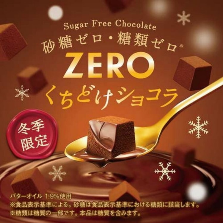 LOTTE Japan Sugar-free, satisfying raw chocolate (44g) - Yami.com