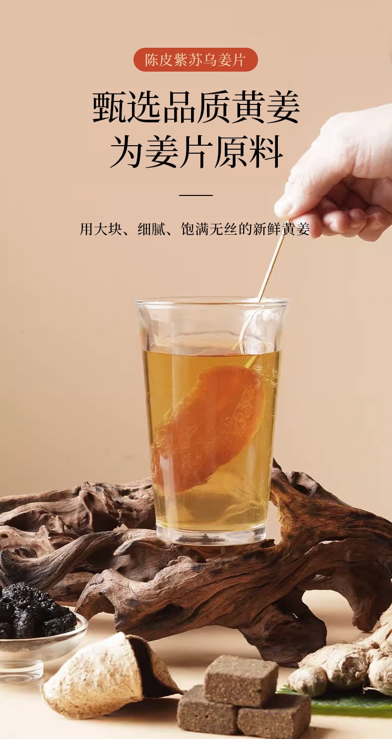 【中国直邮】 南京同仁堂 陈皮紫苏乌姜片100g/罐 红糖姜片解暑三伏天泡水养生茶祛湿气排寒健脾暖胃