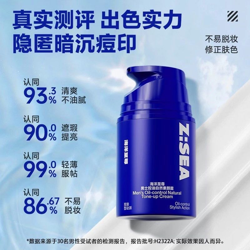 Z:SEA ZSEA Men's Tinted Moisturizer 50g | Natural Coverage BB