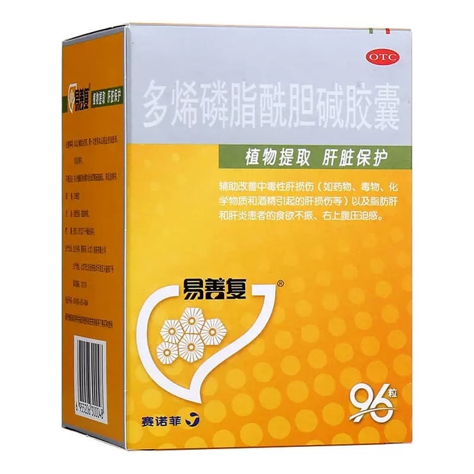 Polyenphosphatidylcholine Capsules Alcoholic Liver Fatty Liver Protection 96 Capsules/box