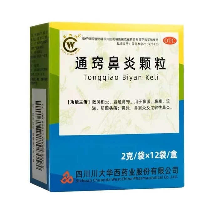 【中国直送】華喜ブランド通橋鼻炎顆粒　抗炎症　鼻づまり　鼻水　額　頭痛　アレルギー性鼻炎　副鼻腔炎薬　12袋/箱