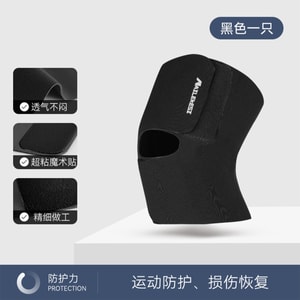 【中國直郵】 HSPM 新款夏季薄款可調式運動護膝加寬設計髕骨帶單副 黑色 L