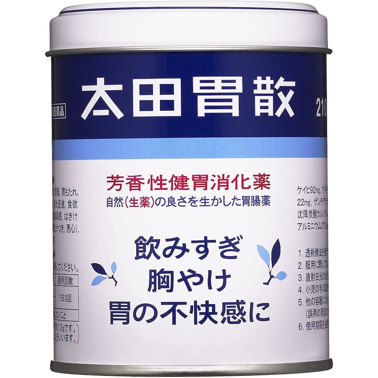 日本直送】太田胃散 整腸剤 胃腸薬 整腸剤 腸潤下剤 乳酸菌 胃腸 消化