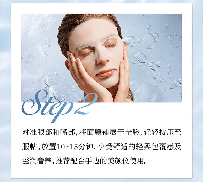 Beauty Force Treatment Mask MW 1sheet