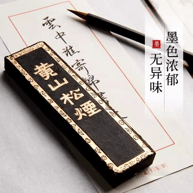 中国直邮】 六品堂墨条黄山松烟款二两纯手工研墨汁毛笔书法国画墨*1个